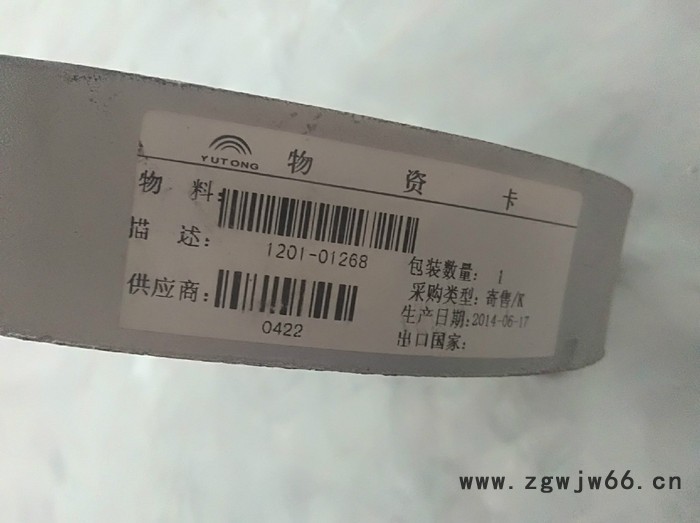 郑州宇通客车配件 1201-01268 消声器卡箍 宇通原厂配件图4