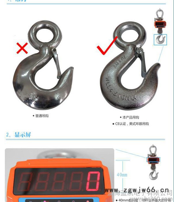 供应淄博蓝箭XZ-JJE淄博蓝箭吊钩秤图2