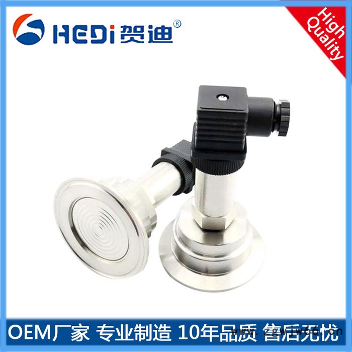 平膜压力传感器液位变送器高精度远传工程卡箍卫生型 HDP301WH卡箍型平膜压力传感器图4