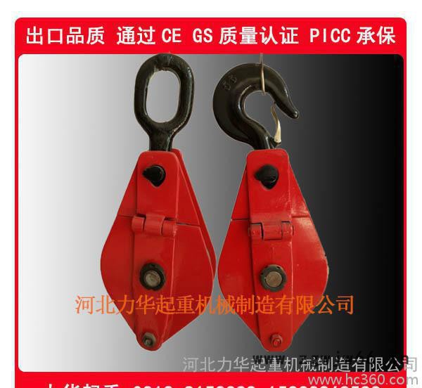 滑车 0.5T起重轴承滑车 国标起重滑轮滑车 单轮吊钩起重滑