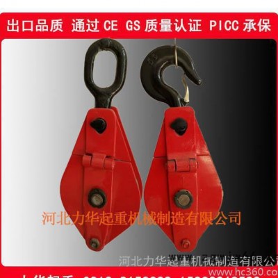 滑车 0.5T起重轴承滑车 国标起重滑轮滑车 单轮吊钩起重滑