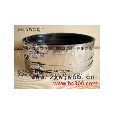 TJXH   铸铁管   专用柔性W型卡箍