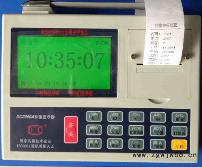 郑州钢材市场电子吊钩秤维修图7