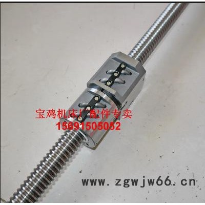 宝鸡原厂滚珠丝杠CJK1640H X向 双螺母滚珠丝杠