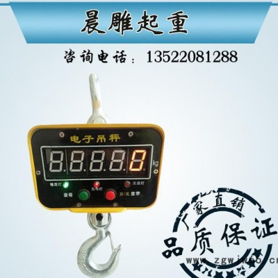 电子吊称直销  吊秤  电子吊秤2吨   吊钩秤