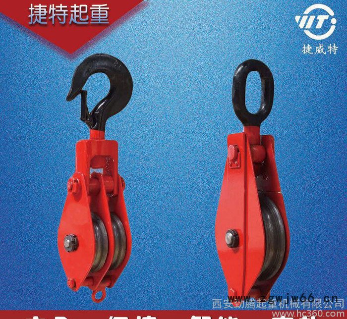 起重滑车 缷扣 吊索具多轮吊钩滑车组现货直销