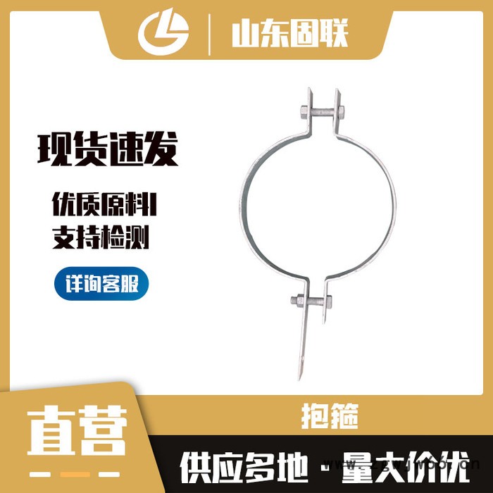 125BG 杆用50*5规格抱箍 热镀锌对合卡箍 山东固联 来图定制紧固件图5