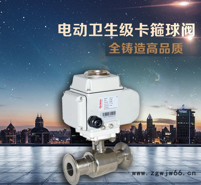 现货 电动卫生级卡箍球阀 电动球阀 专业定制卡箍球阀图3