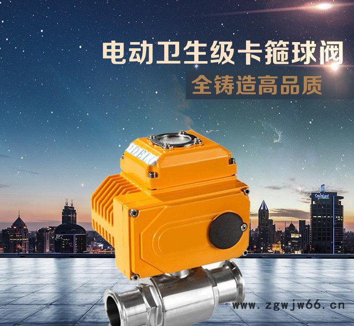 现货 电动卫生级卡箍球阀 电动球阀 专业定制卡箍球阀图2