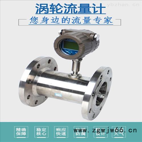 广州迪川LWS卡箍涡轮流量计 脉冲型涡轮流量计图3
