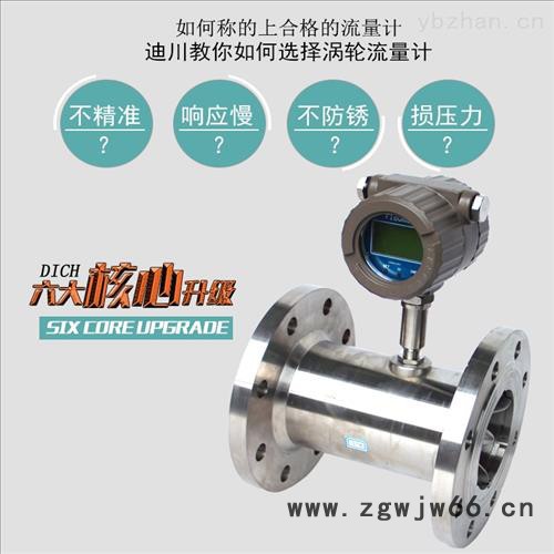 广州迪川LWS卡箍涡轮流量计 脉冲型涡轮流量计图4