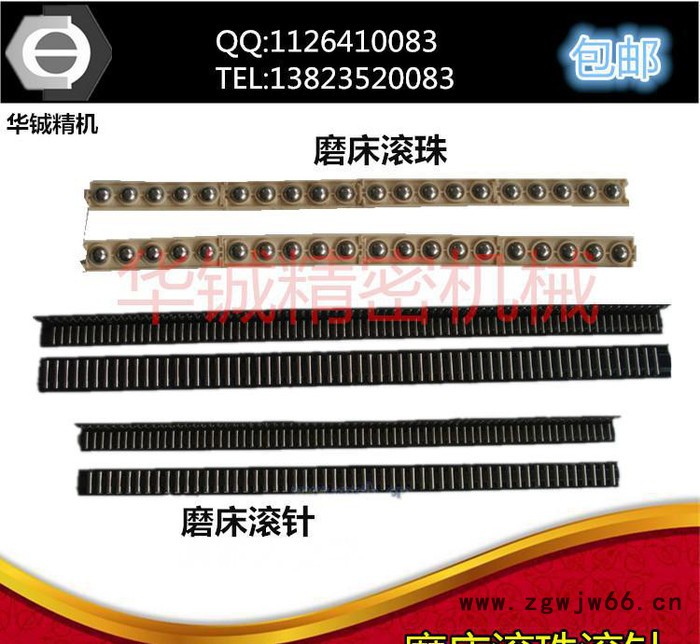 包邮磨床滚针 平面磨床滚珠 滚针导轨 磨床滚珠 直角滚针 M618图3