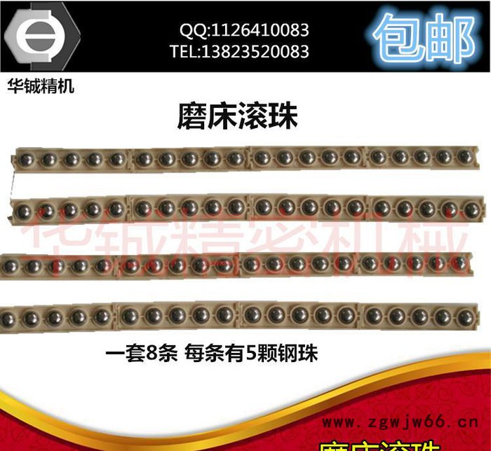 包邮磨床滚针 平面磨床滚珠 滚针导轨 磨床滚珠 直角滚针 M618图2