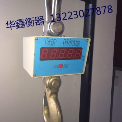 吊钩秤  地 磅    畜牧秤  平台秤    吊钩 秤