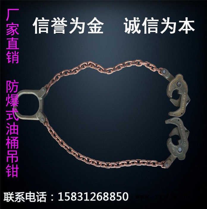** 沪达牌SL型油桶夹钳 0.6吨双吊钩链条油桶吊钳具 油桶吊钳