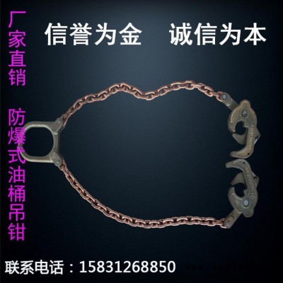 ** 沪达牌SL型油桶夹钳 0.6吨双吊钩链条油桶吊钳具 油桶吊钳
