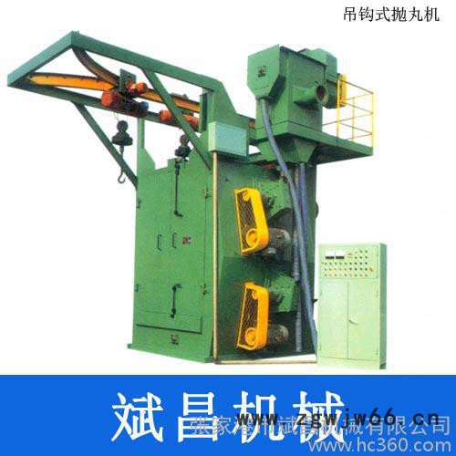 供应【斌昌BC】Q376|Q378吊钩式抛丸机|小型悬挂式双吊钩抛丸清理机图2