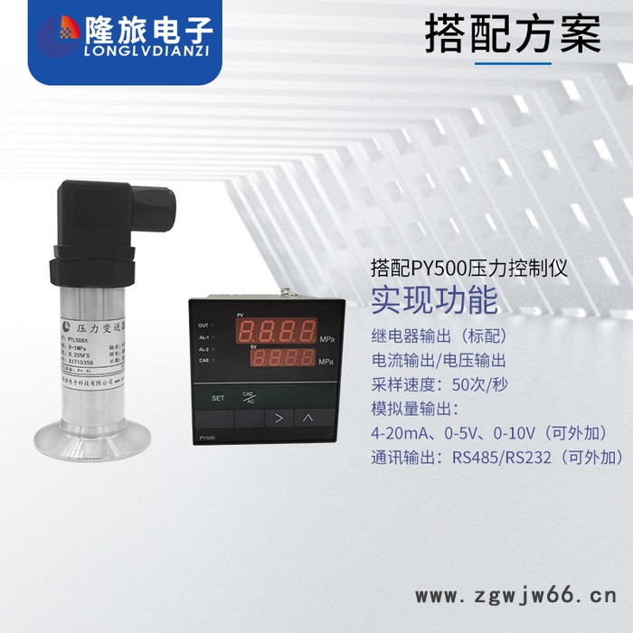 PTL508X卫生型压力变送器卡箍式 平面隔膜传感器