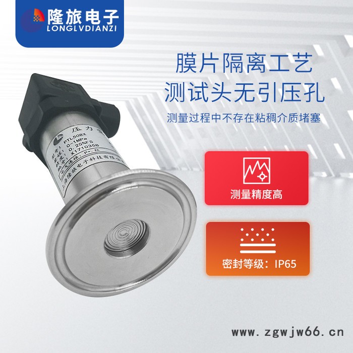 PTL508X卫生型压力变送器卡箍式 平面隔膜传感器图5