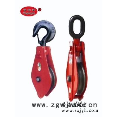 供应晋阳湖起重滑轮，5吨吊钩式滑轮，起重滑车
