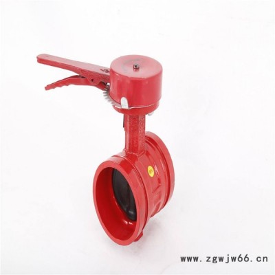 开维喜XD381X-16涡轮消防卡箍蝶阀 涡轮信号沟槽蝶阀门DN25~DN250