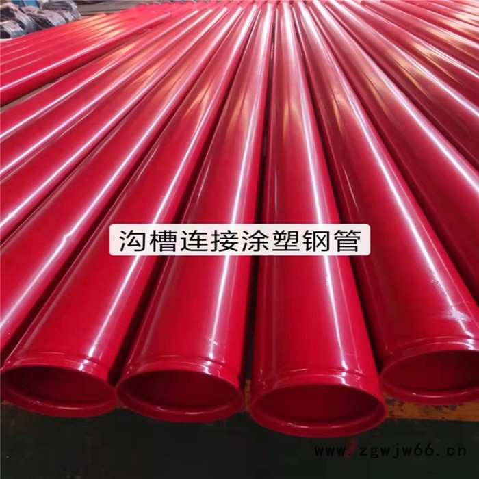 宾圣消防涂塑钢管 卡箍连接涂塑钢管 沟槽涂塑钢管 涂塑钢管厂家 交期保障图2