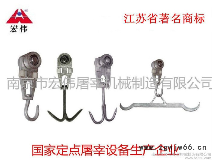 【南京宏伟屠宰机械】屠宰机械HW屠宰配件 屠宰设备 屠宰机械 畜禽流水线双轨滑轮、滑架吊钩图3