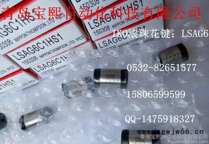 IKO 滚珠花键  LSAG5   LSAGT5      IKO花键套