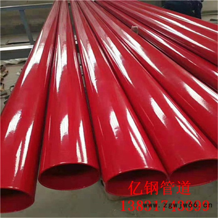 消防内外涂塑复合钢管      卡箍连接涂塑无缝钢管    亿钢管道图6