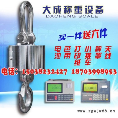 电子吊秤——羊角吊钩分析