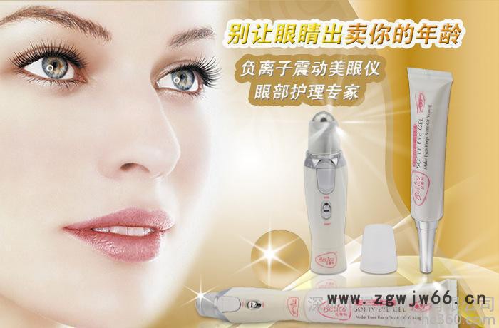 负离子多功能滚珠美眼仪 眼部按摩仪器 祛除眼袋眼纹眼疲劳黑眼图3