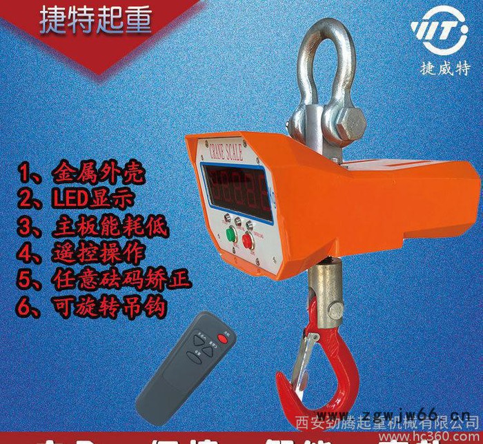 标准直视电子吊称1t电子吊秤2吨 电子吊钩秤3吨 特价销售图3