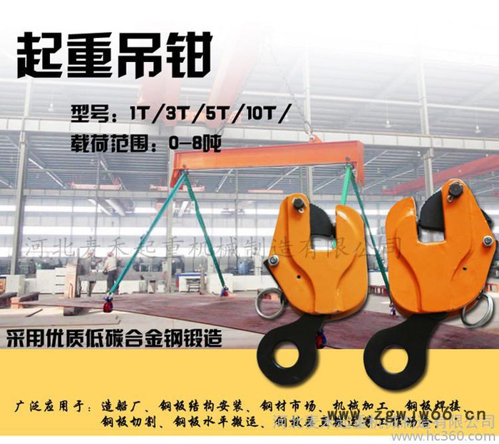 CDH起重竖吊钳 夹钳 垂直吊钢板钳 钢板吊钩 1t2吨3T图2