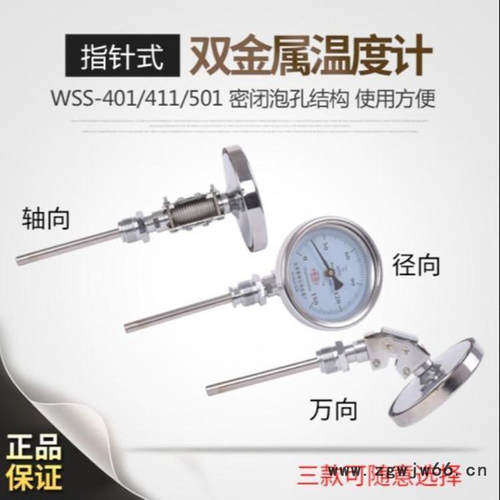 卡箍式双金属温度计 上海西仪厂家 防爆电接点双金属温度计 量大优惠图2
