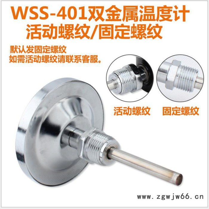 卡箍式双金属温度计 上海西仪厂家 防爆电接点双金属温度计 量大优惠图5