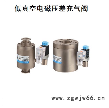 DYC-Q25 32 卡箍连接 低真空电磁压差充气阀，真空阀门，真空充气阀 上海萨当实业有限公司