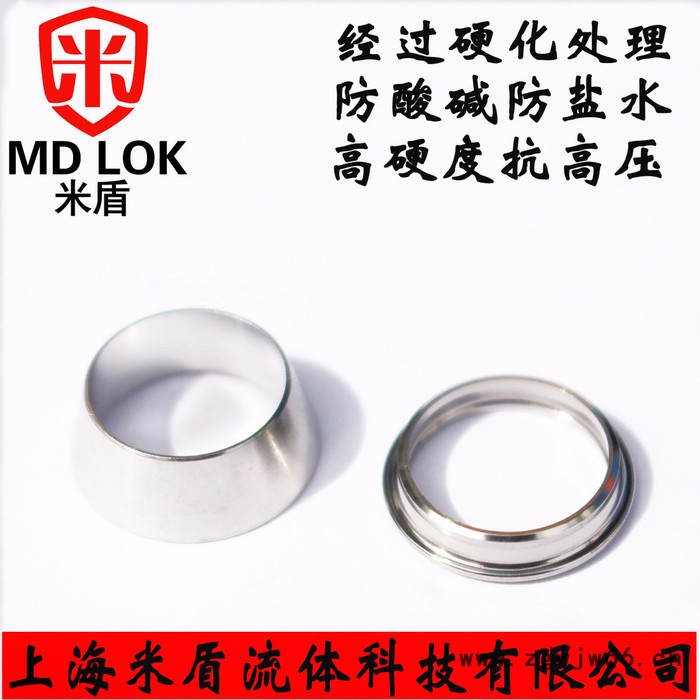 米盾 316L不锈钢双卡套 316L不锈钢卡套 卡环卡箍介子 12mm 平槽工艺图3