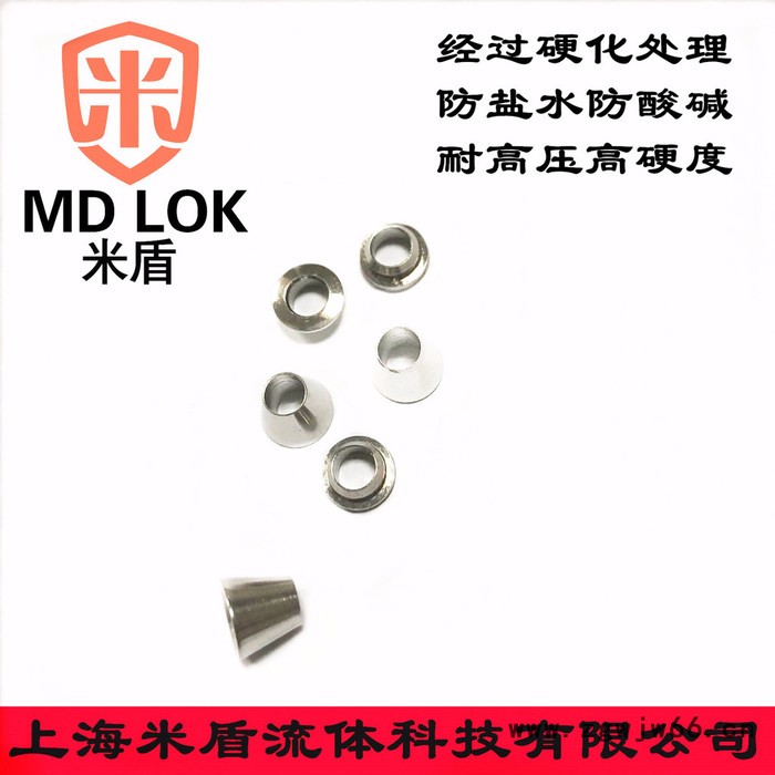 米盾 316L不锈钢双卡套 316L不锈钢卡套 卡环卡箍介子 12mm 平槽工艺图2