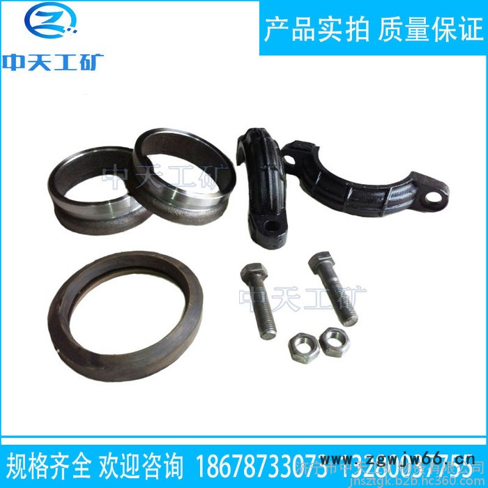 卡箍 快速接头 矿用快速接头 欢迎咨询