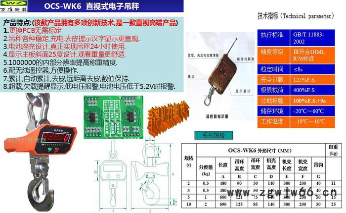 电子吊秤，高精度吊秤，防水吊秤，海宁吊秤，3吨电子吊钩秤图2