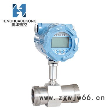 江苏腾华 脉冲涡轮流量计 法兰式涡轮流量计 螺纹式涡轮流量计 卡箍式涡轮流量计图6