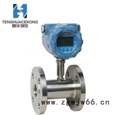 江苏腾华 脉冲涡轮流量计 法兰式涡轮流量计 螺纹式涡轮流量计 卡箍式涡轮流量计图8