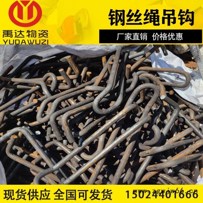 U型丝 U型螺丝 U型螺栓 工字钢卡 工字钢卡箍图2