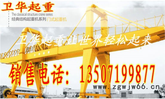 供应武汉卫华集团QY型5~50/10吨绝缘吊钩桥式起重机设计制造标准图2