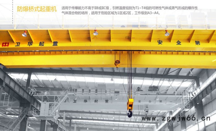 供应武汉卫华集团QY型5~50/10吨绝缘吊钩桥式起重机设计制造标准