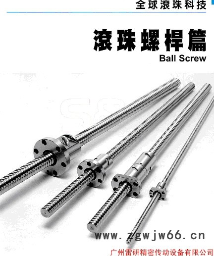 供应COMTOP滚珠丝杠