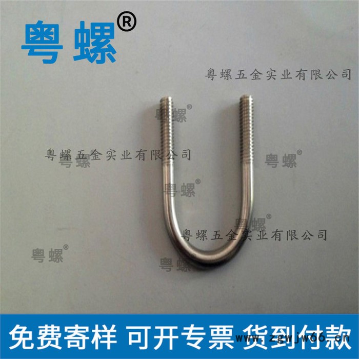 304不锈钢螺丝厂 粤螺U型螺丝 U形卡固定卡骑马卡管卡箍佛山无头内六角螺丝图2
