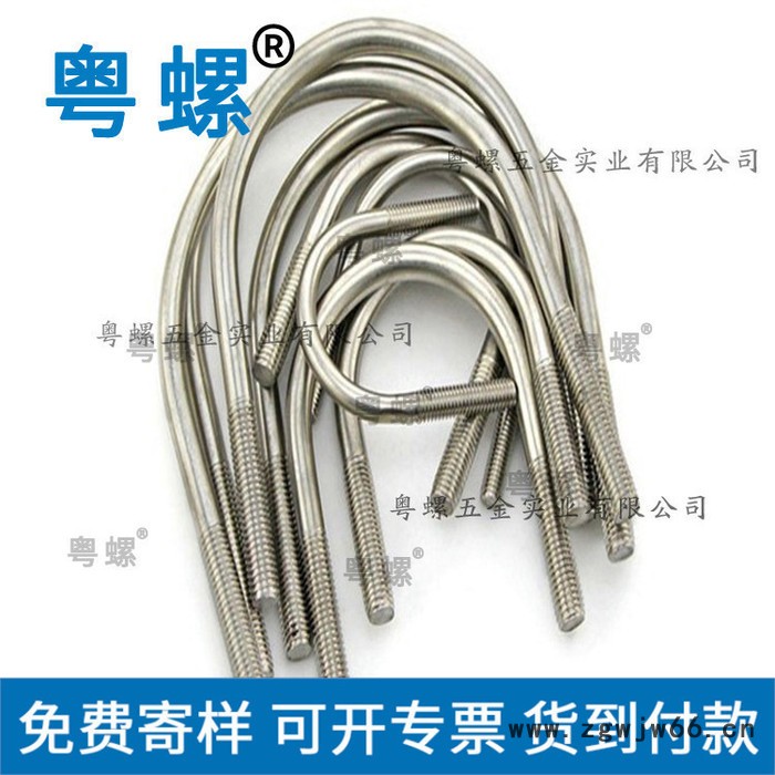 304不锈钢螺丝厂 粤螺U型螺丝 U形卡固定卡骑马卡管卡箍佛山无头内六角螺丝图4
