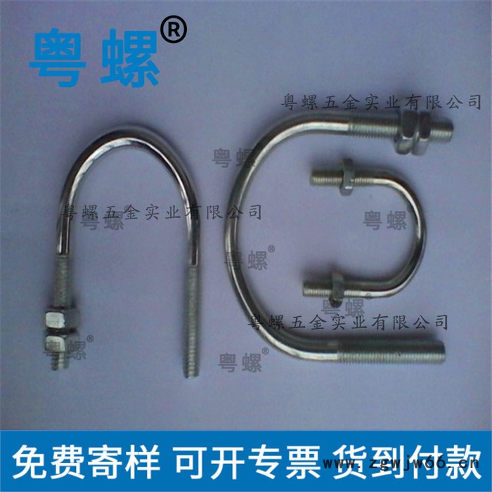 304不锈钢螺丝厂 粤螺U型螺丝 U形卡固定卡骑马卡管卡箍佛山无头内六角螺丝图5