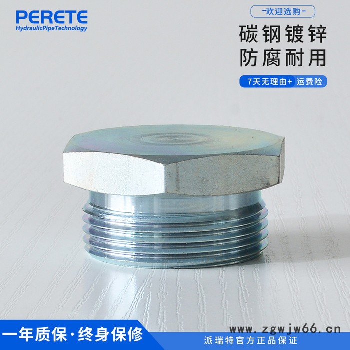 派瑞特4C 4D 碳钢卡套接头切割环卡箍 碳钢卡套式外螺纹接头 液压油压接头油堵图4